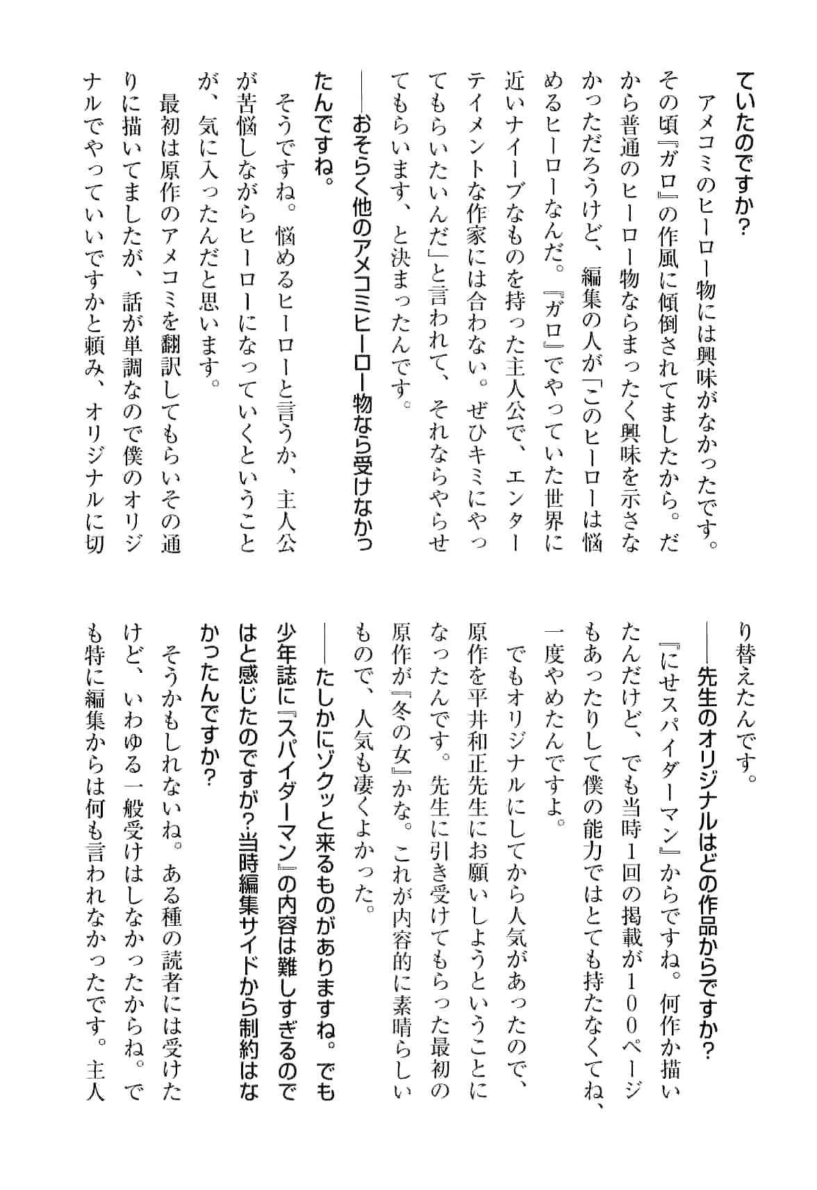 Page 94 Chapter 14 Spider-Man: The Manga