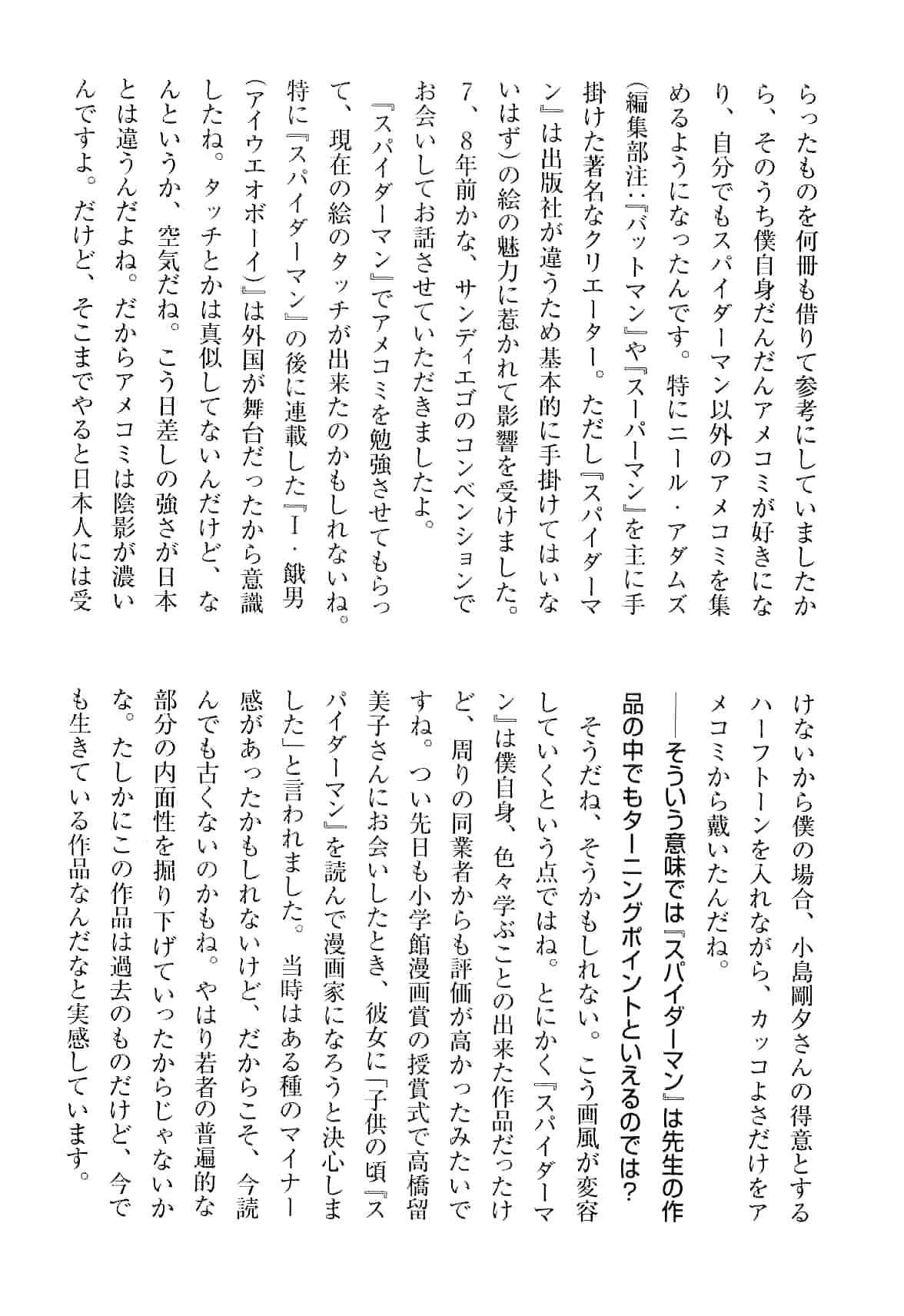 Page 97 Chapter 14 Spider-Man: The Manga