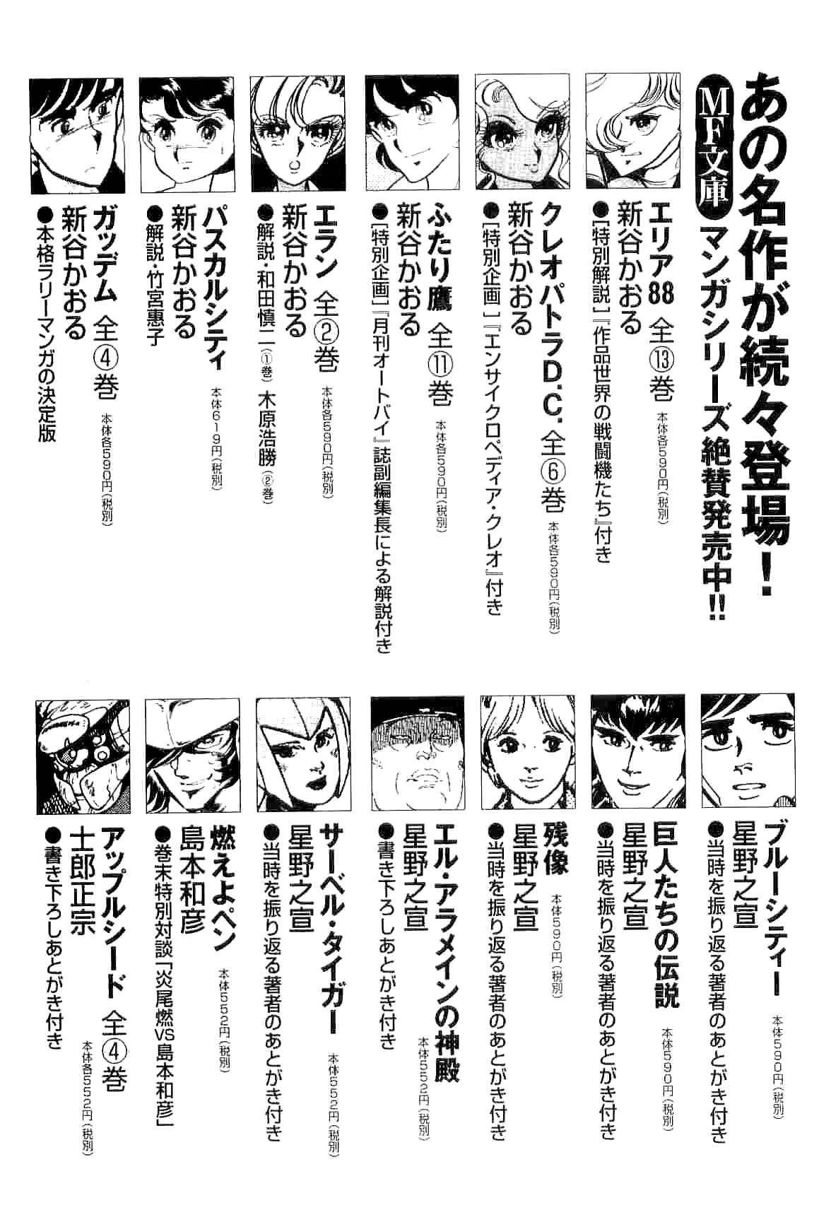 Page 77 Chapter 9 Spider-Man: The Manga