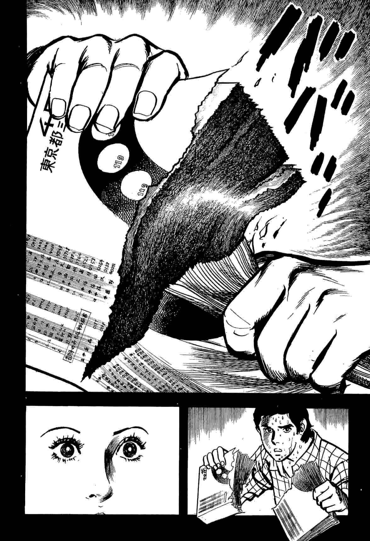 Page 53 Chapter 12 Spider-Man: The Manga