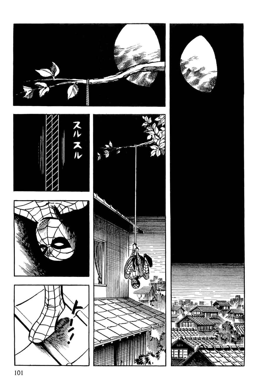 Page 101 Chapter 5 Spider-Man: The Manga