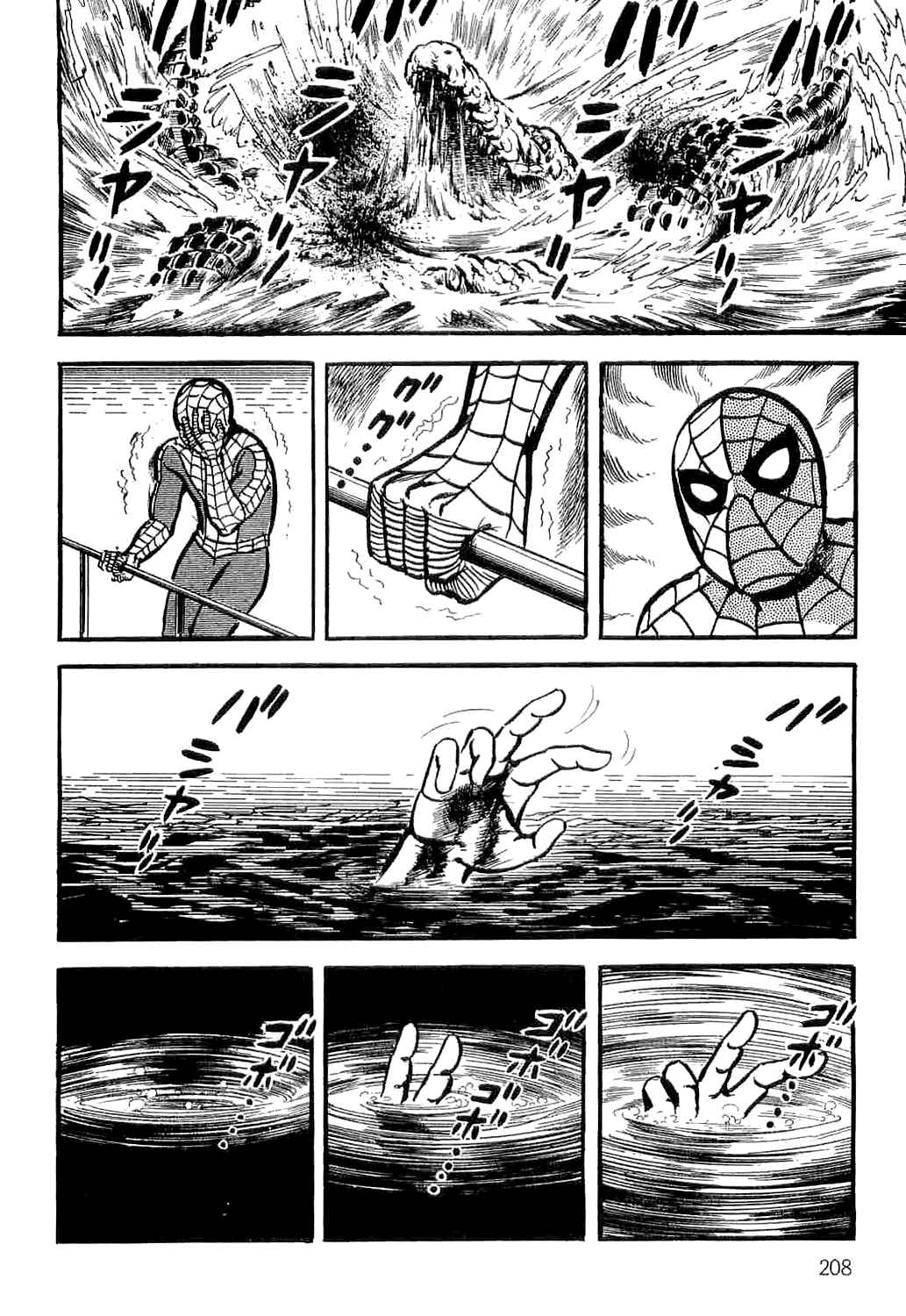Page 87 Chapter 2 Spider-Man: The Manga