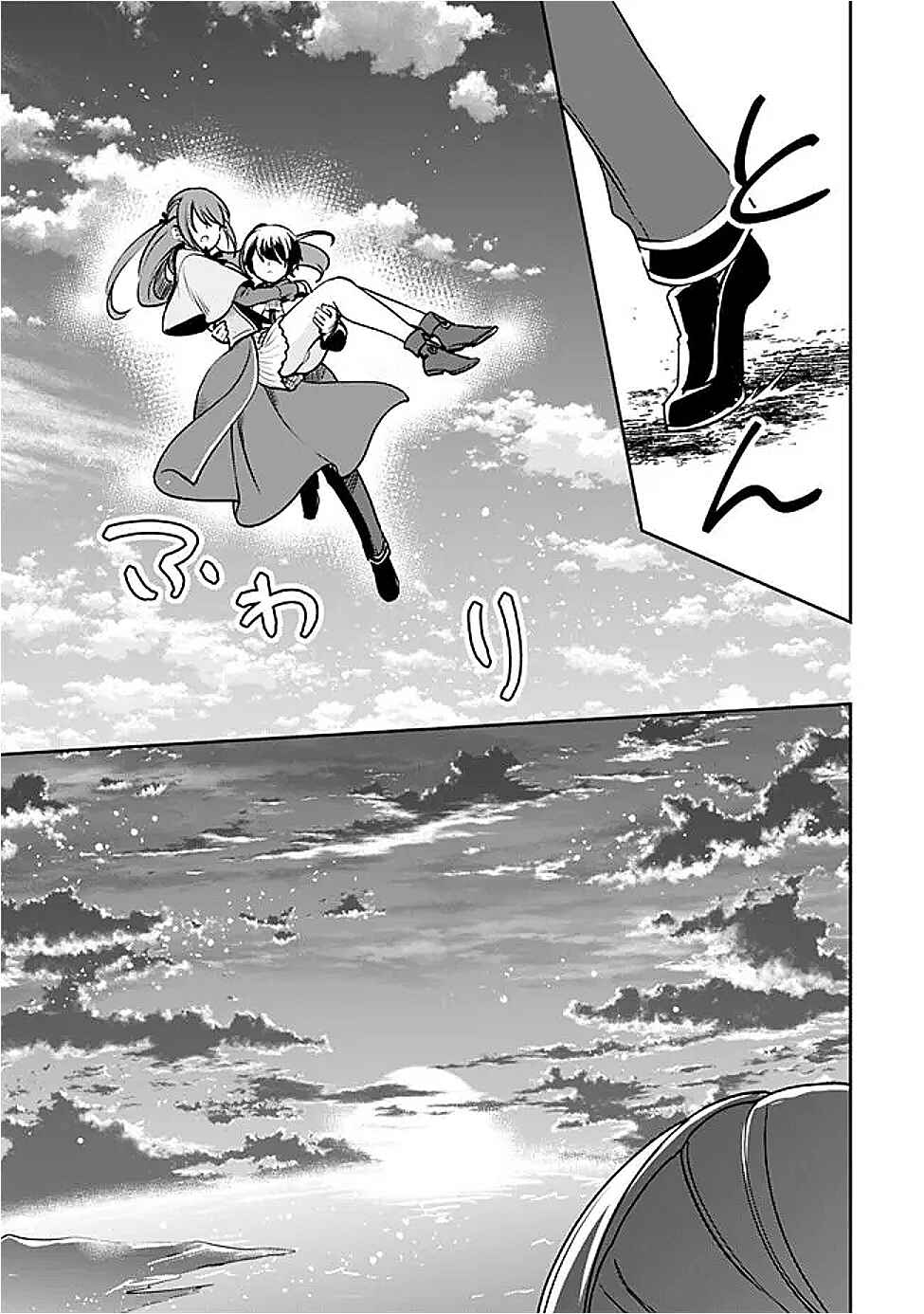 Page 3 Chapter 131 Zennin Ossan, Umarekawattara SSS Rank Jinsei ga Kakutei Shita