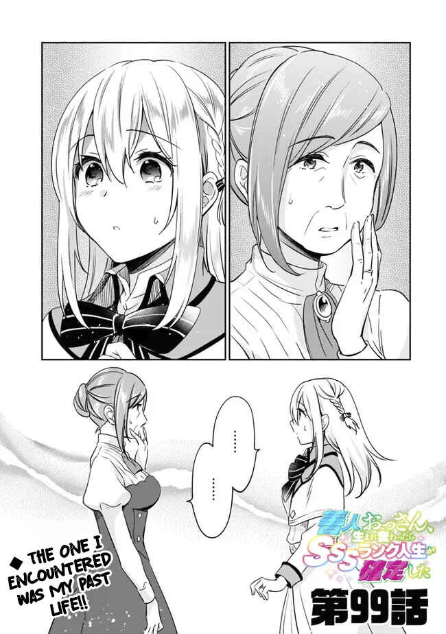 Page 1 Chapter 99 Zennin Ossan, Umarekawattara SSS Rank Jinsei ga Kakutei Shita
