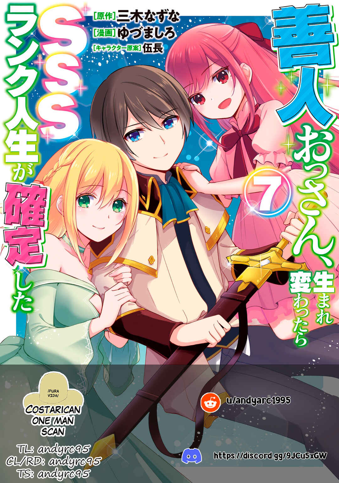 Page 1 Chapter 80 Zennin Ossan, Umarekawattara SSS Rank Jinsei ga Kakutei Shita
