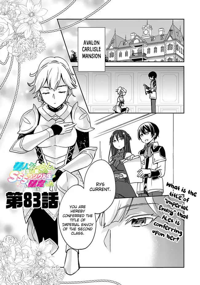 Page 2 Chapter 83 Zennin Ossan, Umarekawattara SSS Rank Jinsei ga Kakutei Shita