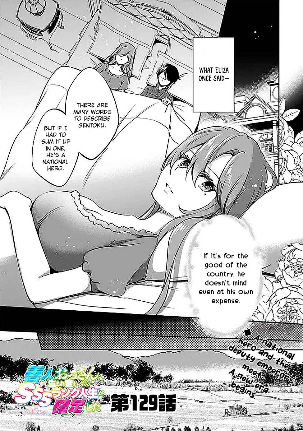Page 1 Chapter 129 Zennin Ossan, Umarekawattara SSS Rank Jinsei ga Kakutei Shita