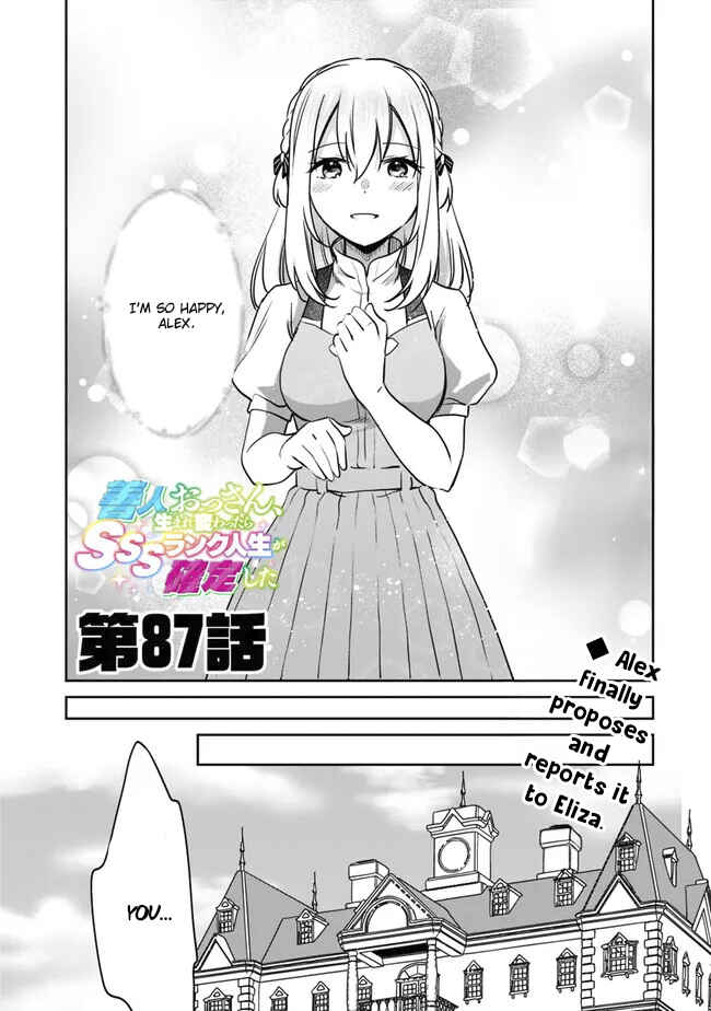 Page 2 Chapter 87 Zennin Ossan, Umarekawattara SSS Rank Jinsei ga Kakutei Shita