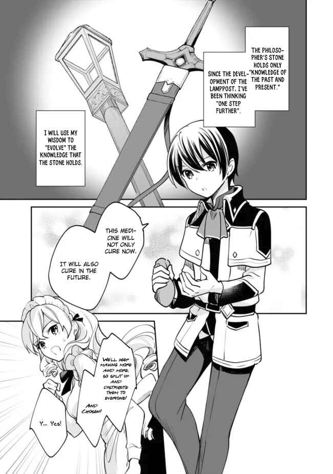 Page 14 Chapter 74 Zennin Ossan, Umarekawattara SSS Rank Jinsei ga Kakutei Shita