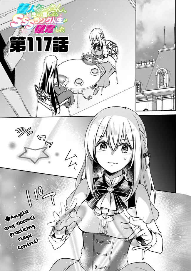 Page 1 Chapter 117 Zennin Ossan, Umarekawattara SSS Rank Jinsei ga Kakutei Shita