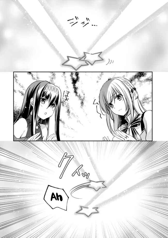 Page 2 Chapter 117 Zennin Ossan, Umarekawattara SSS Rank Jinsei ga Kakutei Shita