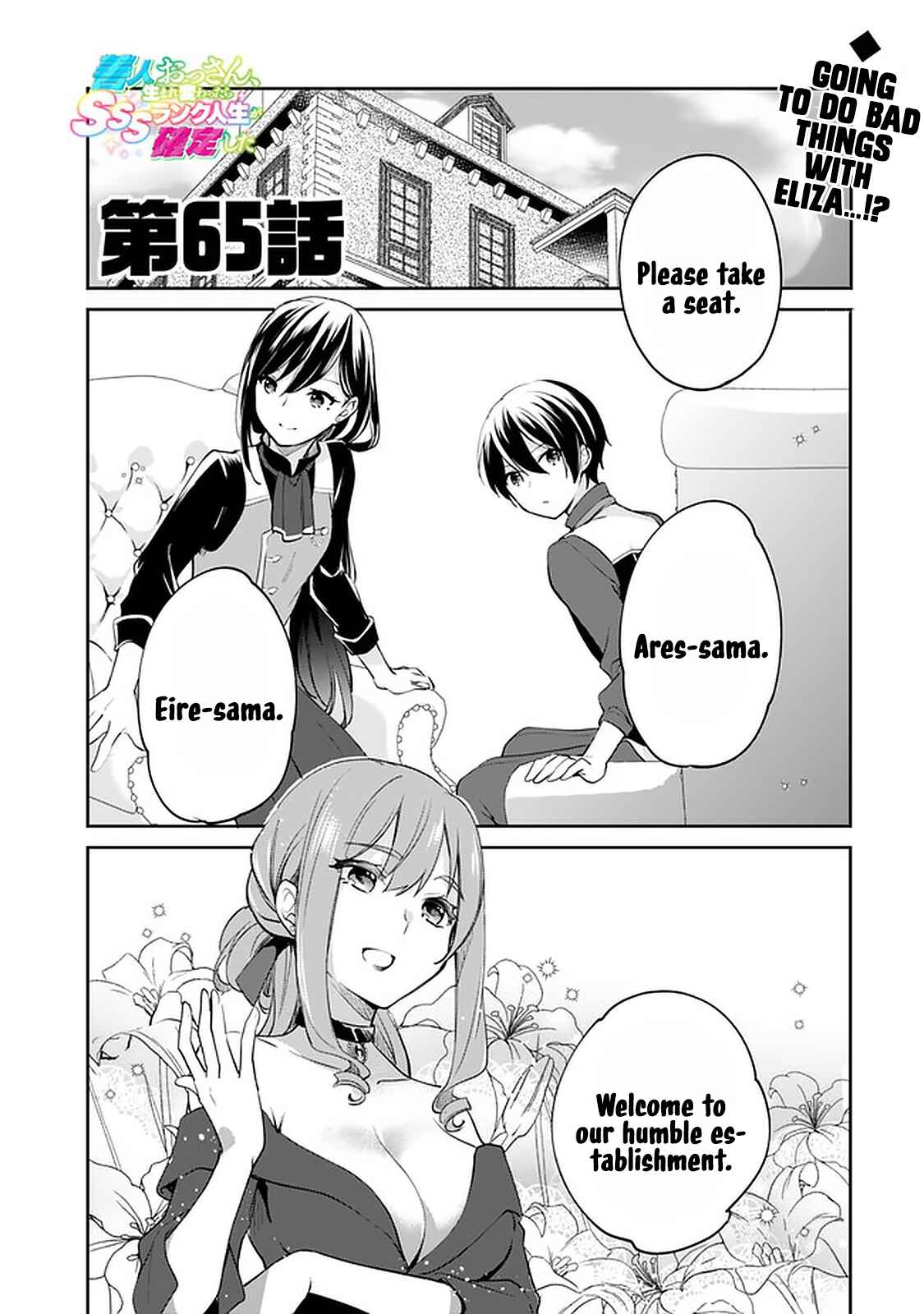 Page 2 Chapter 65 Zennin Ossan, Umarekawattara SSS Rank Jinsei ga Kakutei Shita