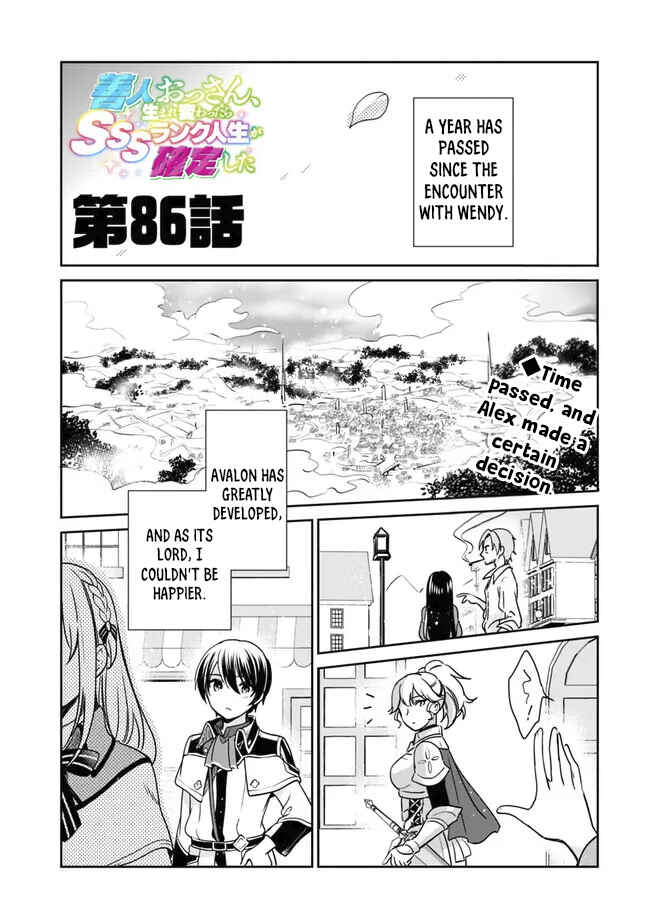 Page 2 Chapter 86 Zennin Ossan, Umarekawattara SSS Rank Jinsei ga Kakutei Shita