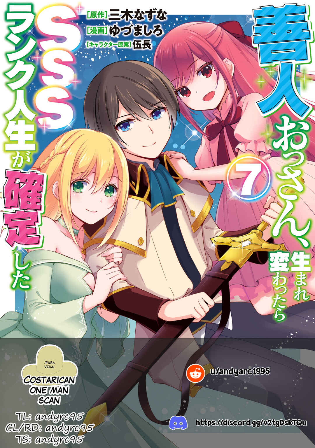 Page 1 Chapter 77 Zennin Ossan, Umarekawattara SSS Rank Jinsei ga Kakutei Shita