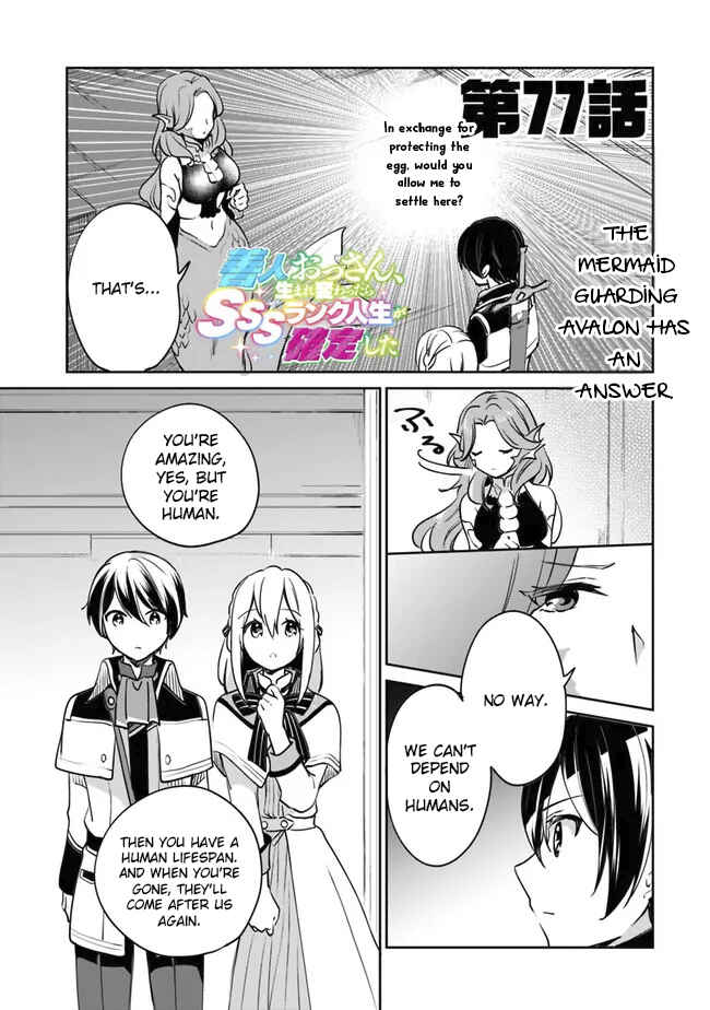 Page 2 Chapter 77 Zennin Ossan, Umarekawattara SSS Rank Jinsei ga Kakutei Shita