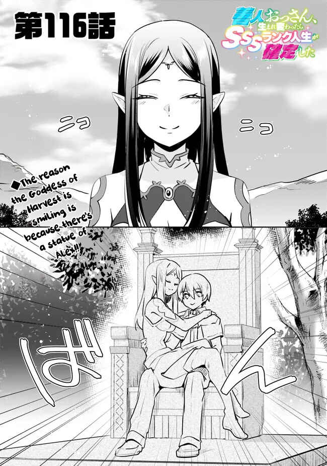 Page 1 Chapter 116 Zennin Ossan, Umarekawattara SSS Rank Jinsei ga Kakutei Shita