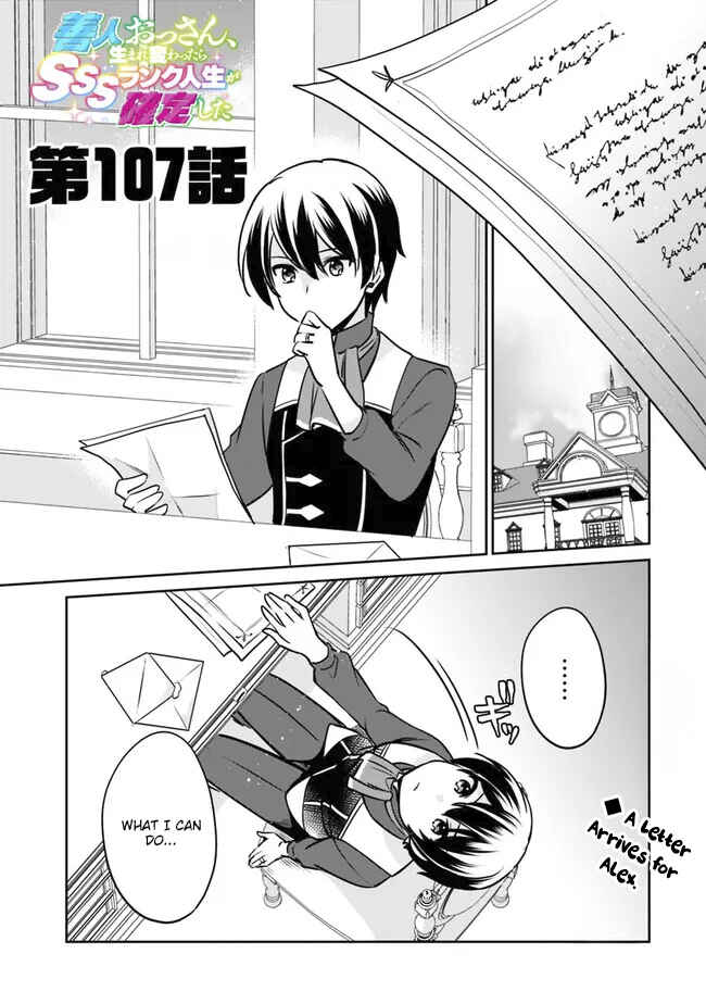 Page 1 Chapter 107 Zennin Ossan, Umarekawattara SSS Rank Jinsei ga Kakutei Shita