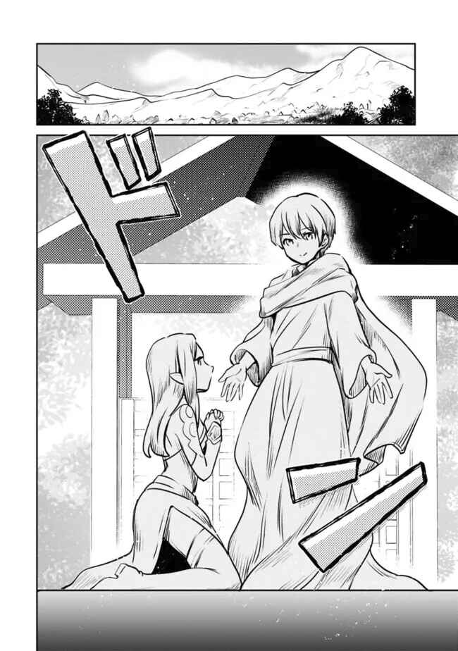 Page 2 Chapter 107 Zennin Ossan, Umarekawattara SSS Rank Jinsei ga Kakutei Shita
