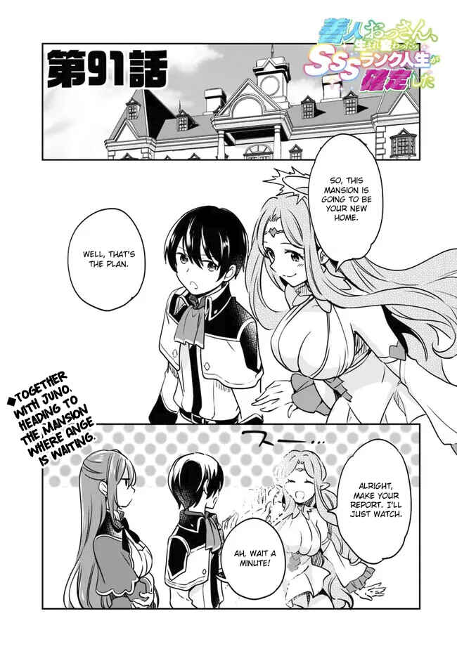 Page 2 Chapter 91 Zennin Ossan, Umarekawattara SSS Rank Jinsei ga Kakutei Shita