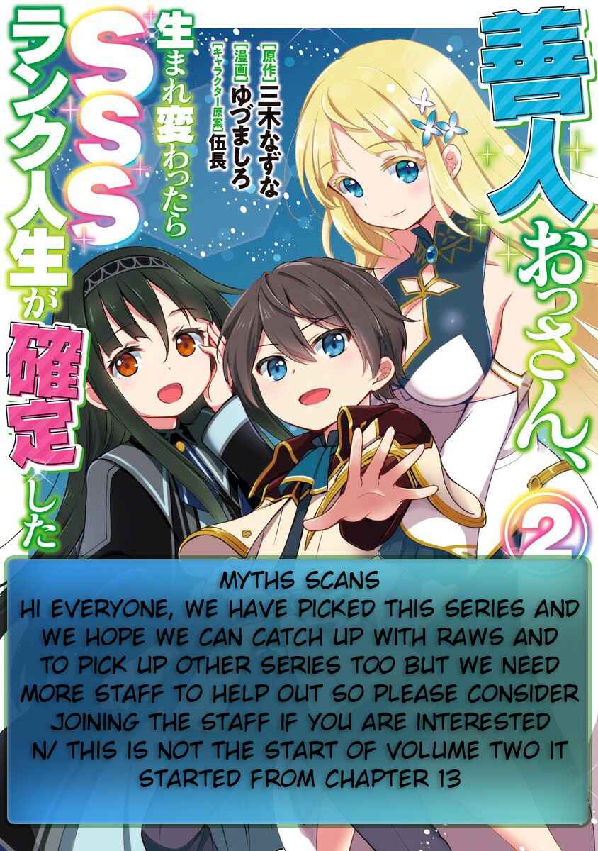 Page 1 Chapter 17 Zennin Ossan, Umarekawattara SSS Rank Jinsei ga Kakutei Shita