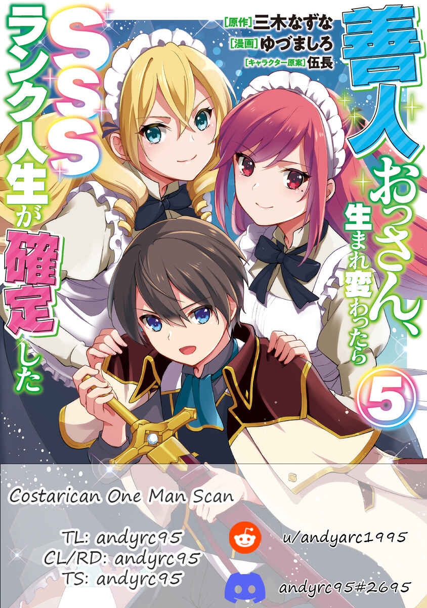 Page 1 Chapter 70 Zennin Ossan, Umarekawattara SSS Rank Jinsei ga Kakutei Shita