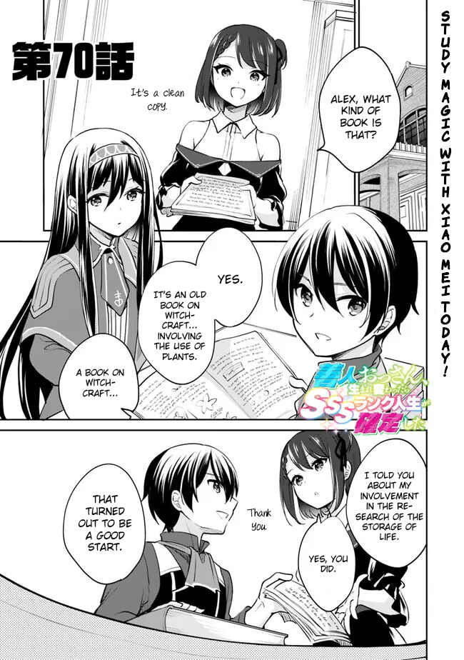 Page 2 Chapter 70 Zennin Ossan, Umarekawattara SSS Rank Jinsei ga Kakutei Shita