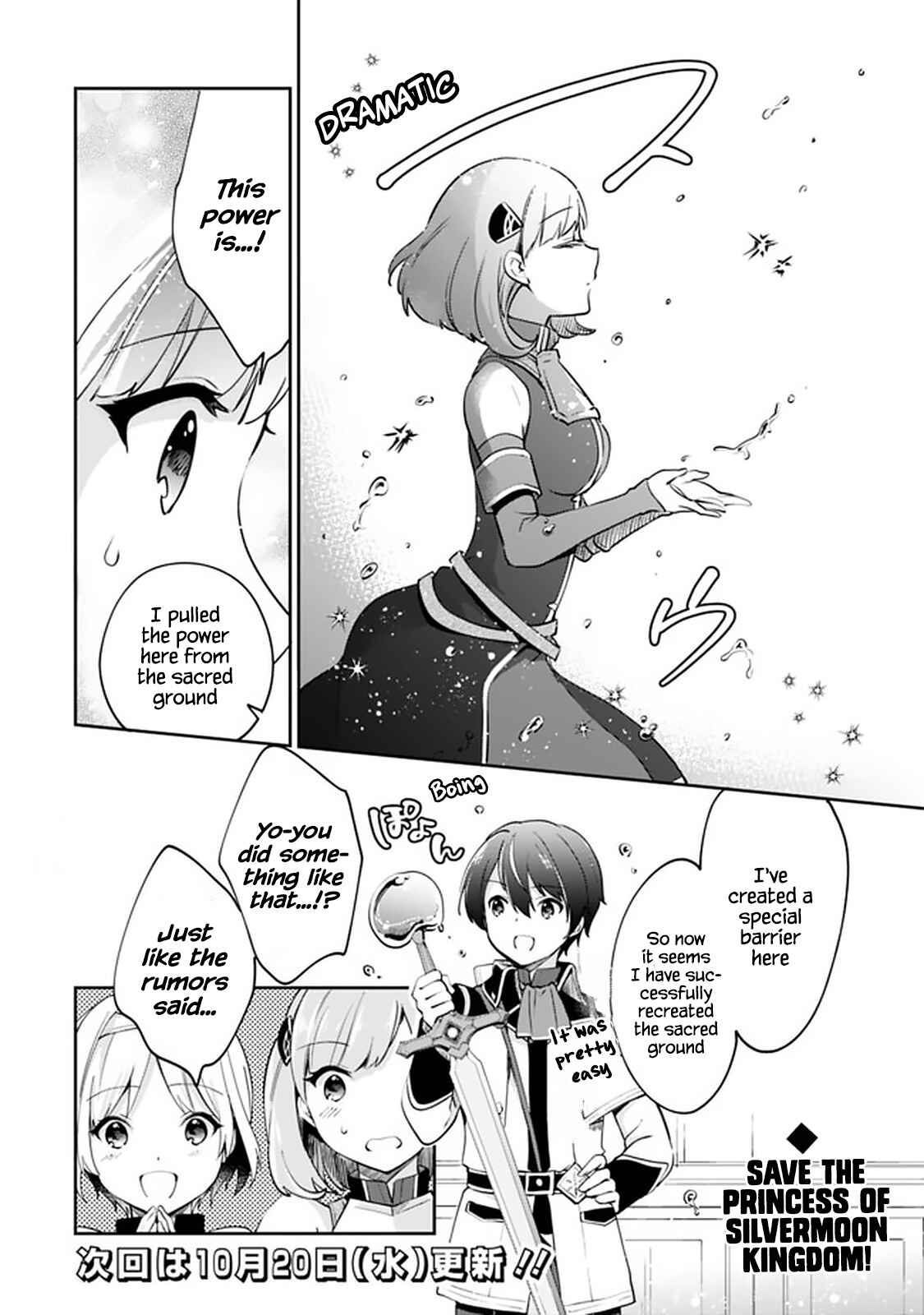 Page 16 Chapter 57 Zennin Ossan, Umarekawattara SSS Rank Jinsei ga Kakutei Shita
