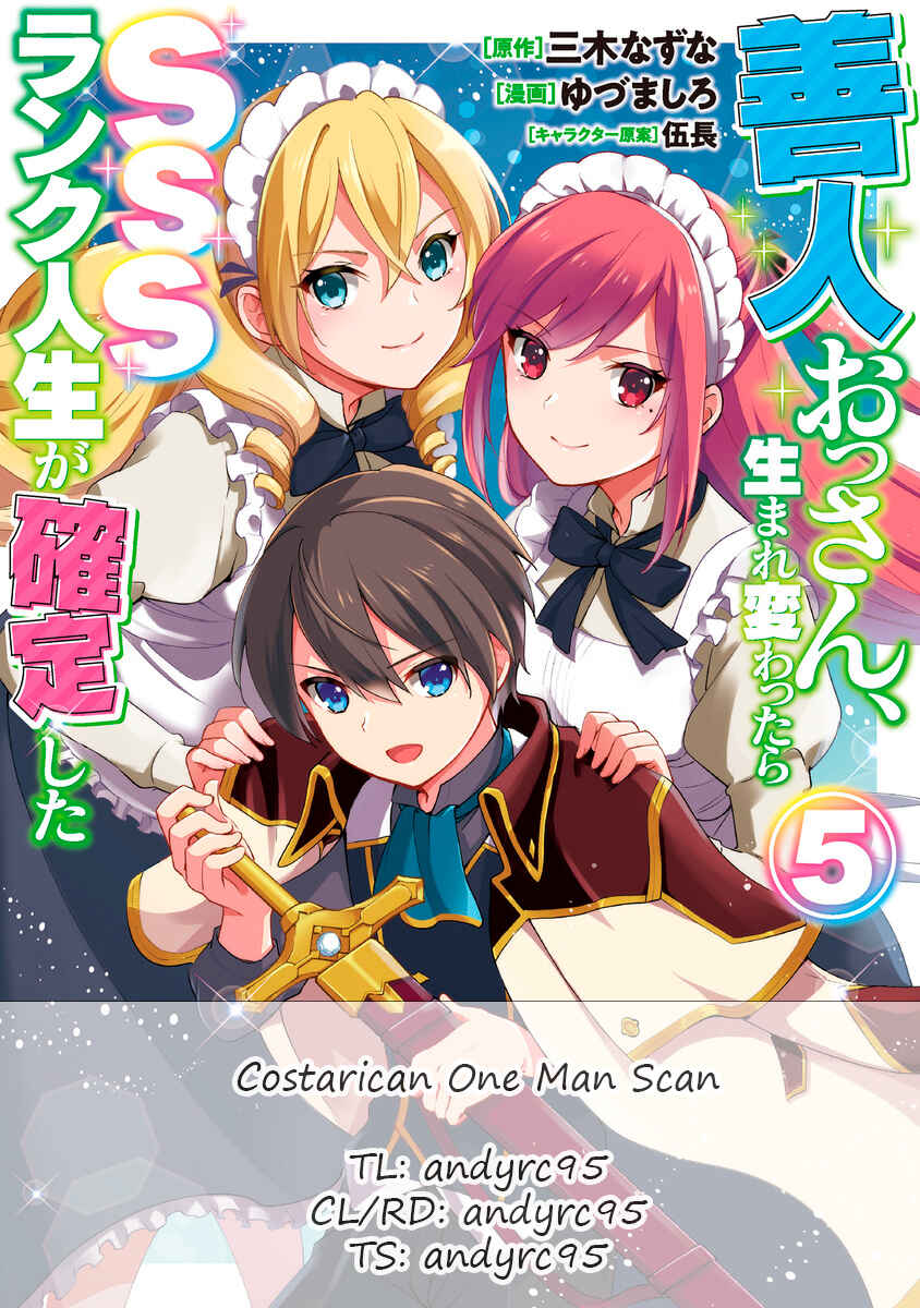 Page 1 Chapter 68 Zennin Ossan, Umarekawattara SSS Rank Jinsei ga Kakutei Shita
