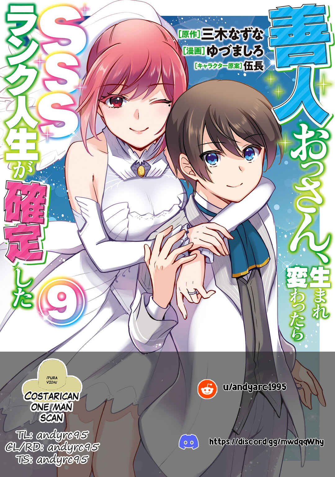 Page 1 Chapter 85 Zennin Ossan, Umarekawattara SSS Rank Jinsei ga Kakutei Shita