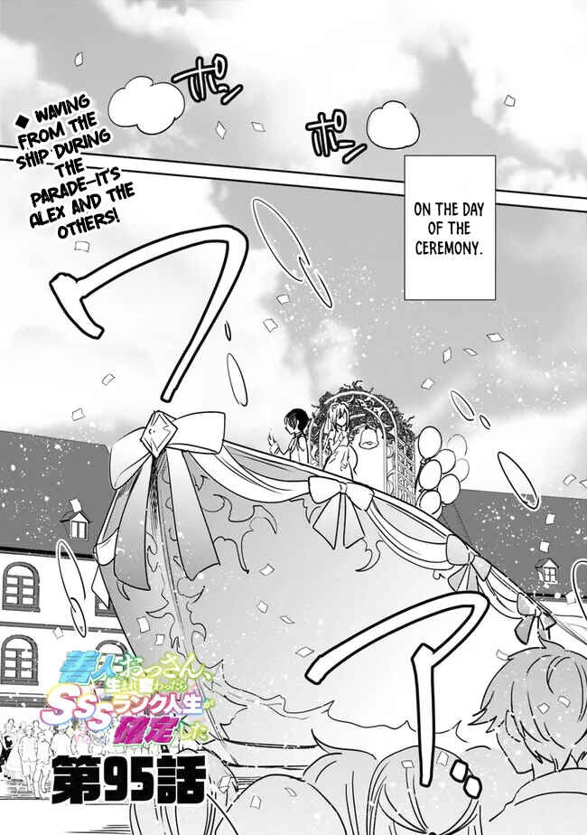 Page 1 Chapter 95 Zennin Ossan, Umarekawattara SSS Rank Jinsei ga Kakutei Shita