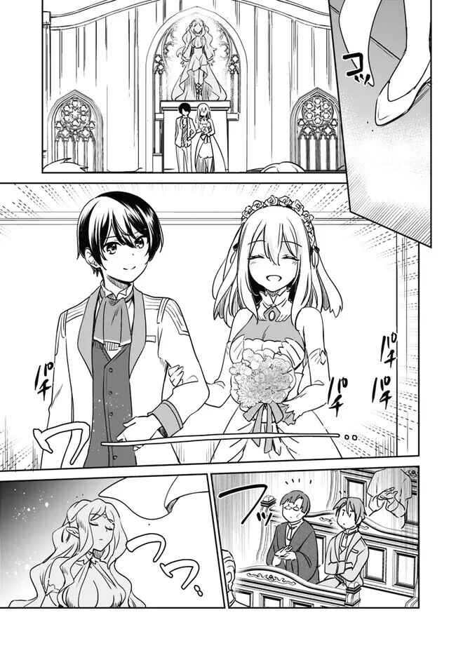 Page 7 Chapter 95 Zennin Ossan, Umarekawattara SSS Rank Jinsei ga Kakutei Shita