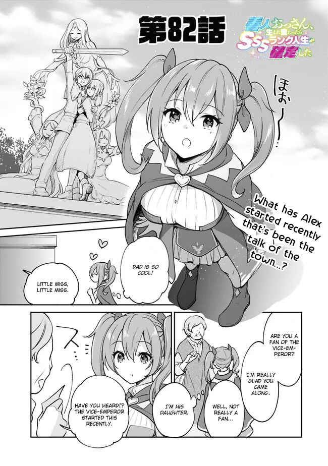 Page 2 Chapter 82 Zennin Ossan, Umarekawattara SSS Rank Jinsei ga Kakutei Shita