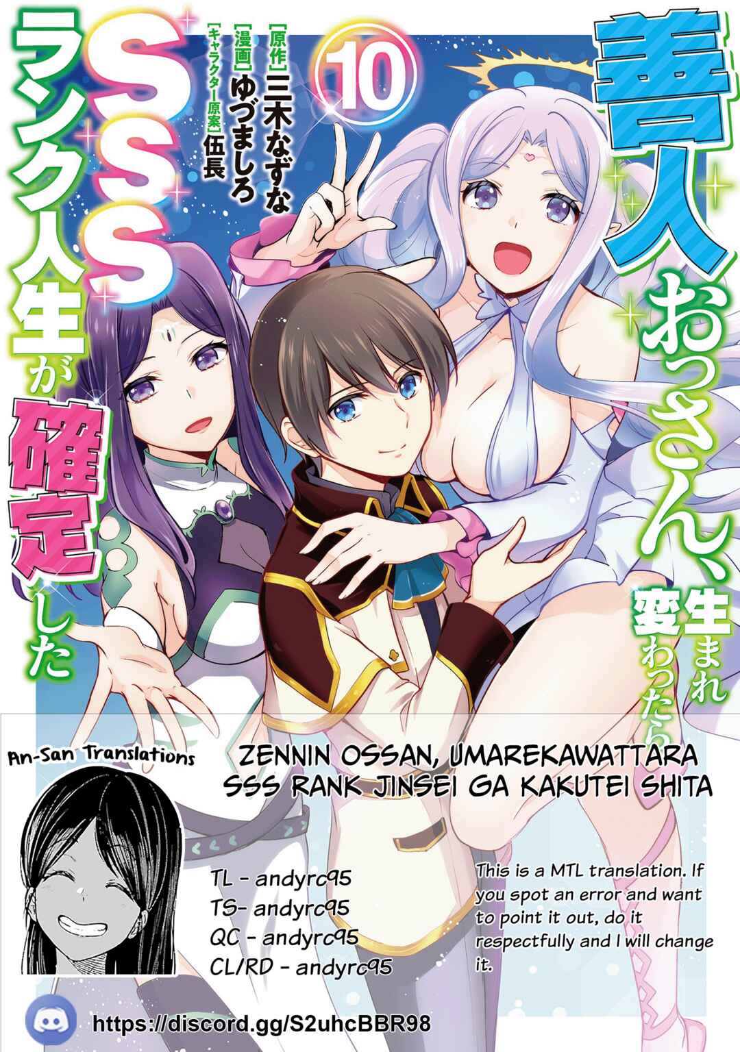 Page 1 Chapter 133 Zennin Ossan, Umarekawattara SSS Rank Jinsei ga Kakutei Shita