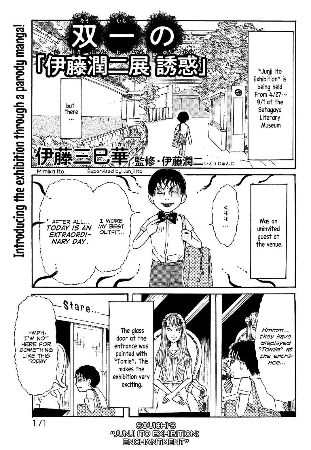 Page 1 Chapter Unknown_020f Souichis Junji Ito Exhibition: Enchantment