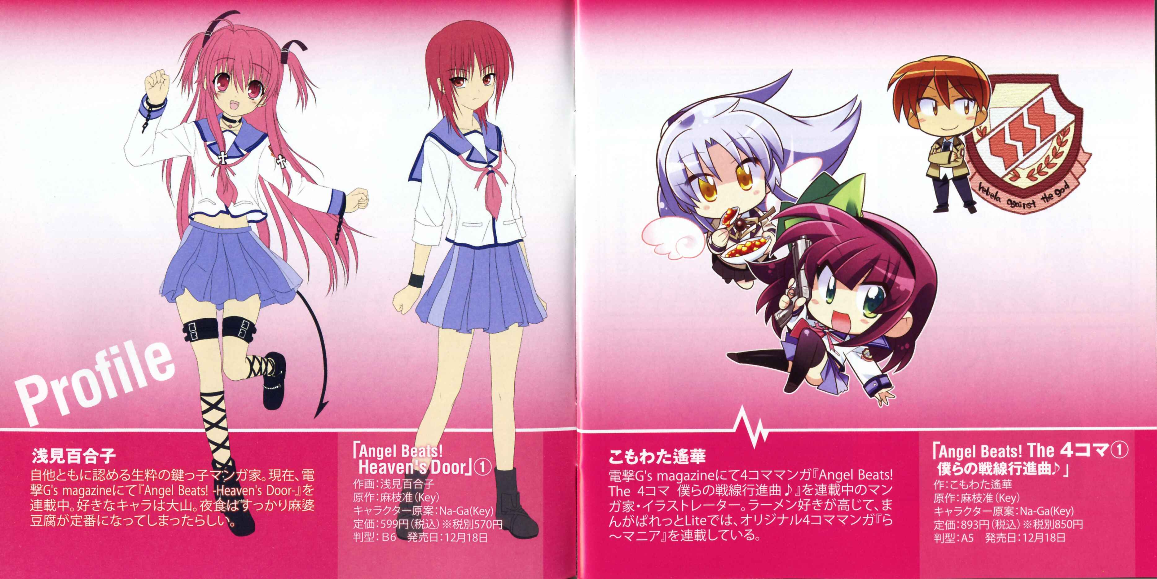 Page 2 Chapter Unknown_a7e0 Angel Beats! Original Comics
