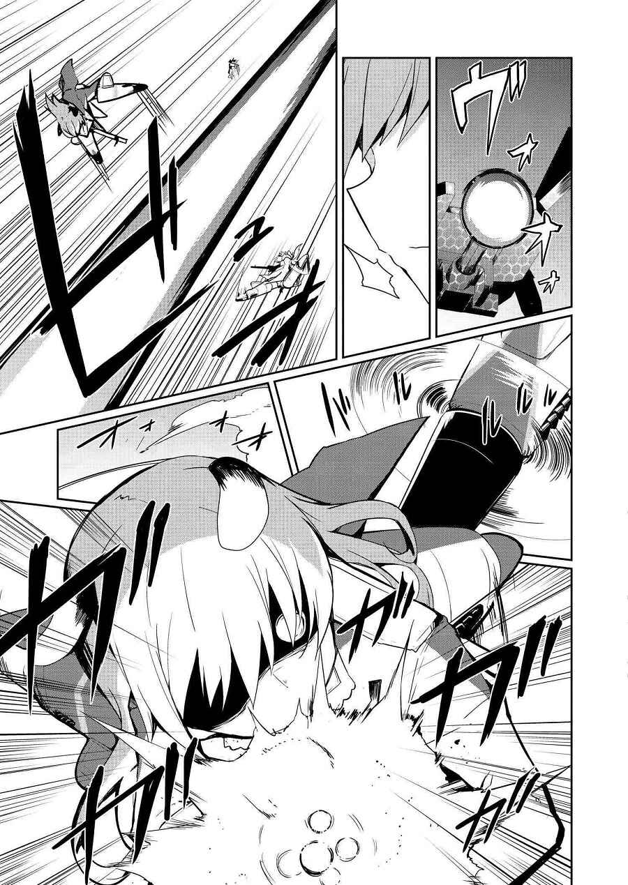 Page 3 Chapter 13 World Witches - Contrail of Witches