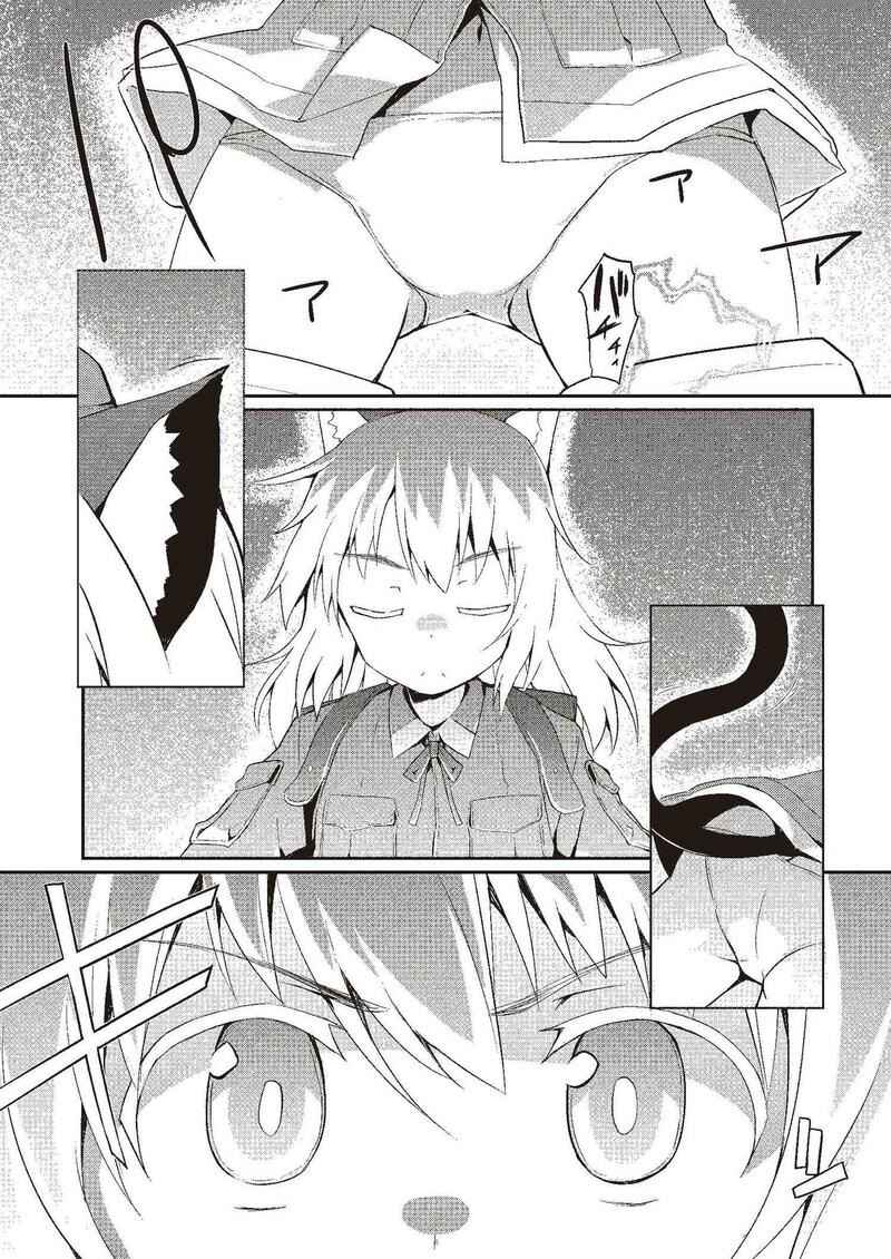Page 11 Chapter 2 World Witches - Contrail of Witches