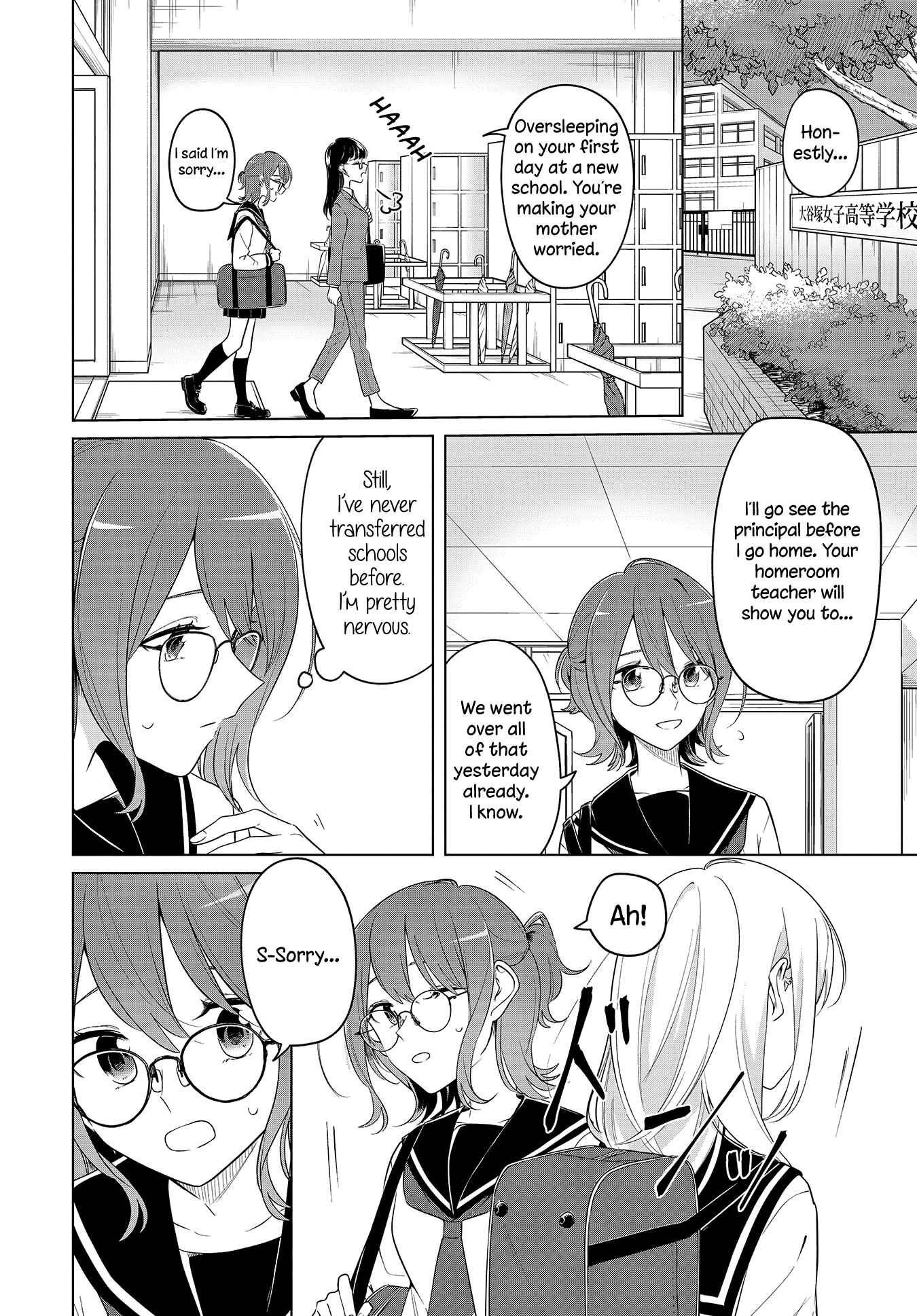 Page 2 Chapter Unknown_e0e9 Renzu Goshi ni Oni wa Inai