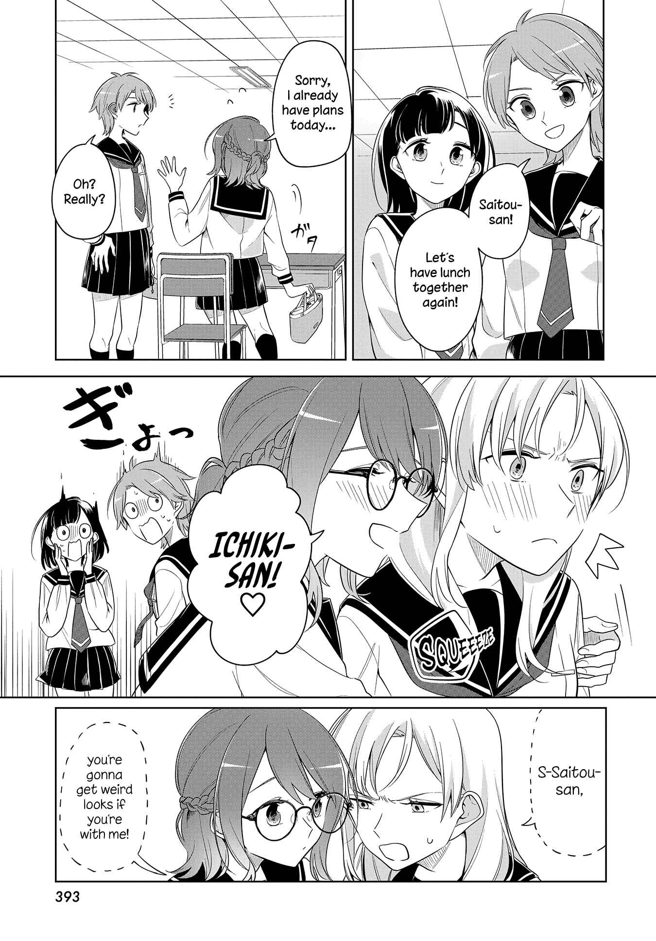 Page 23 Chapter Unknown_e0e9 Renzu Goshi ni Oni wa Inai