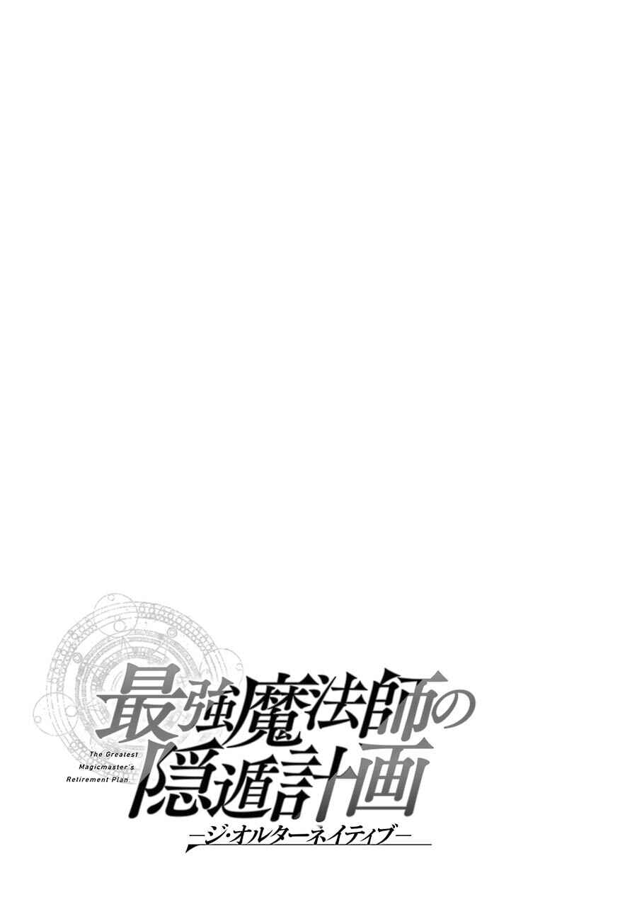 Page 45 Chapter 9 Saikyou Mahoushi no Inton Keikaku: The Alternative