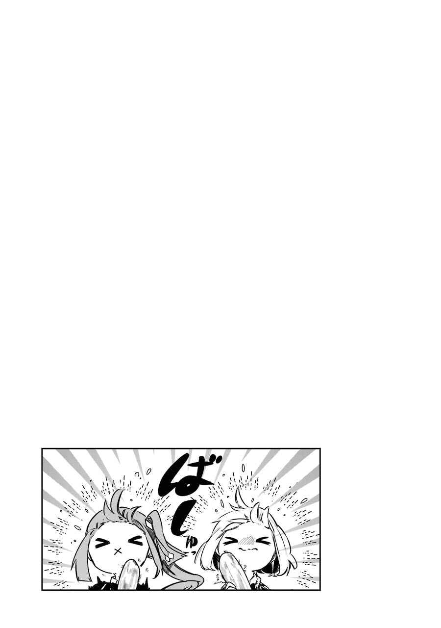 Page 43 Chapter 12 Saikyou Mahoushi no Inton Keikaku: The Alternative
