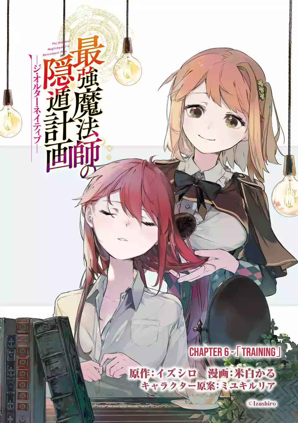 Page 2 Chapter 6 Saikyou Mahoushi no Inton Keikaku: The Alternative