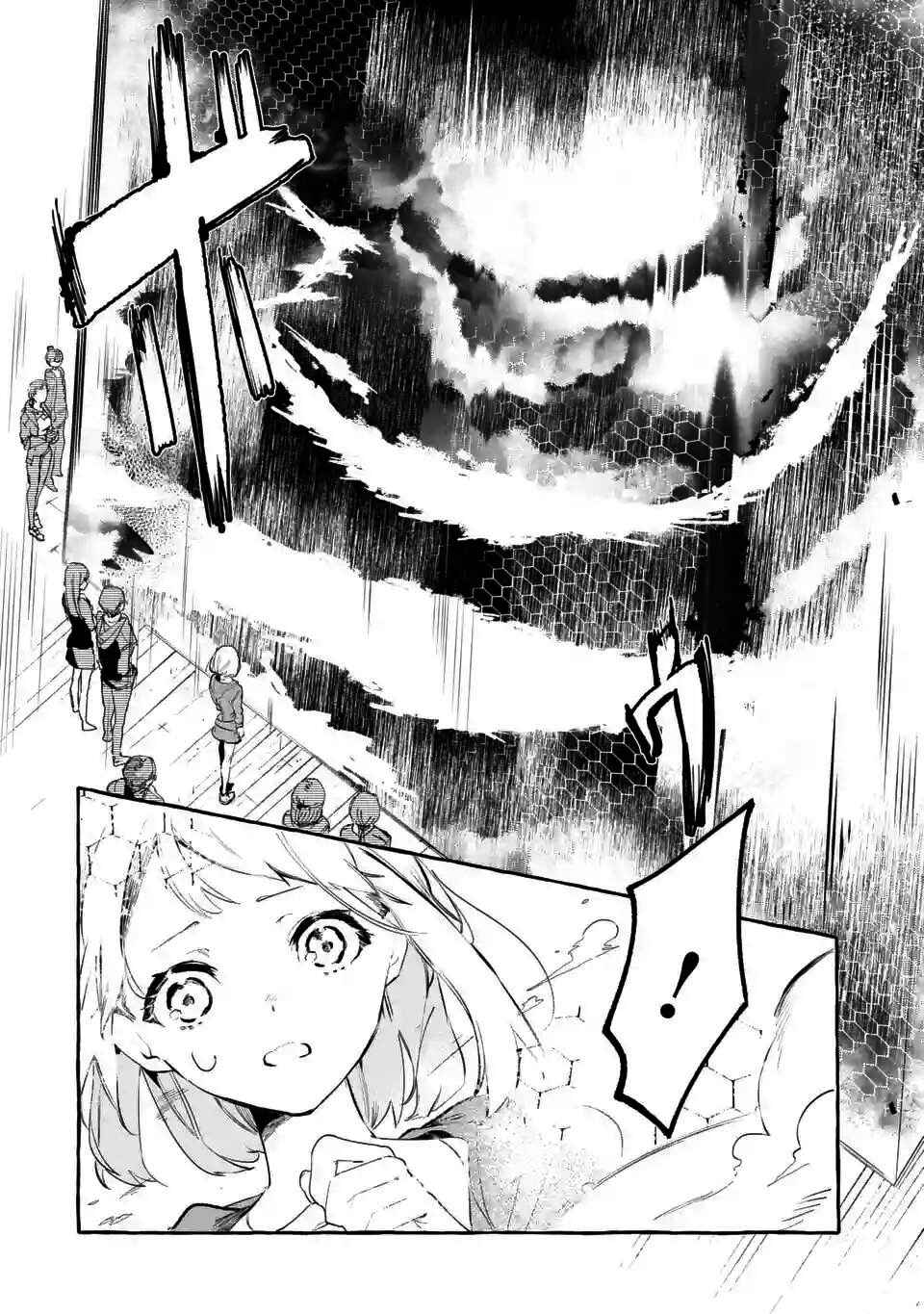 Page 12 Chapter 2.2 Saikyou Mahoushi no Inton Keikaku: The Alternative