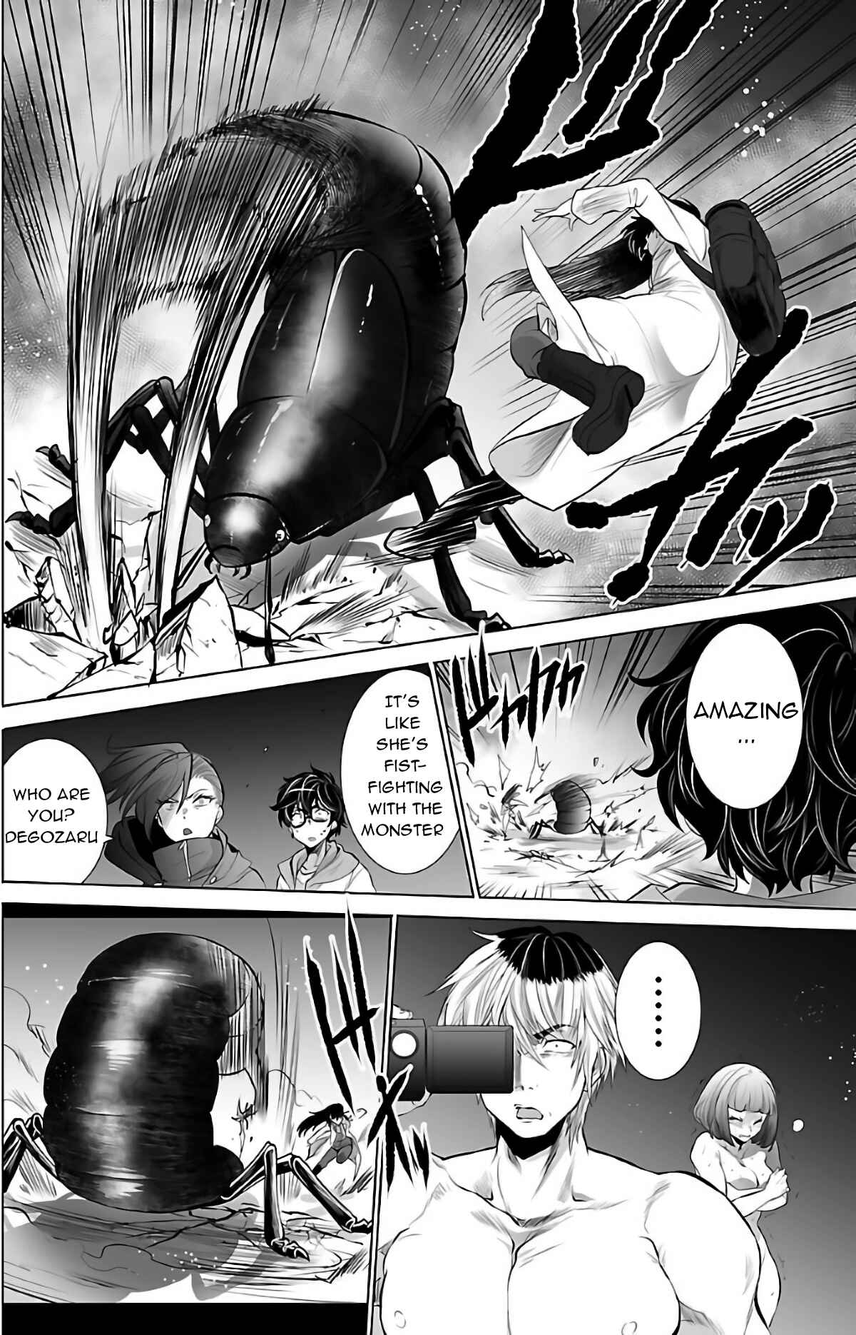 Page 11 Chapter 2 Kyomushi Sanmyaku