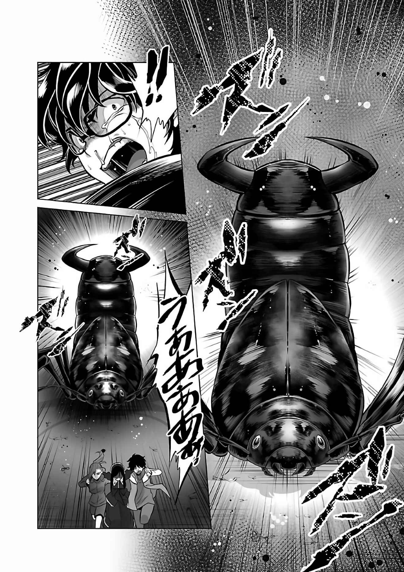 Page 3 Chapter 2 Kyomushi Sanmyaku