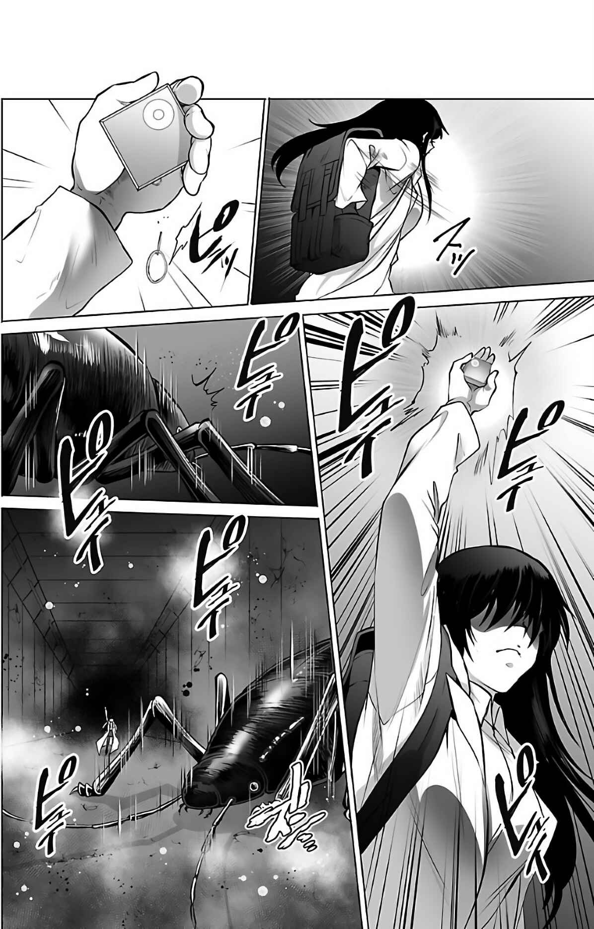 Page 5 Chapter 2 Kyomushi Sanmyaku