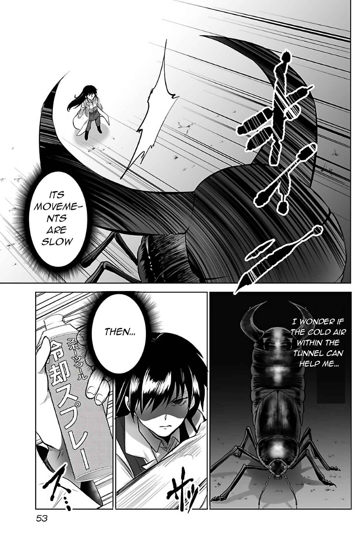 Page 8 Chapter 2 Kyomushi Sanmyaku