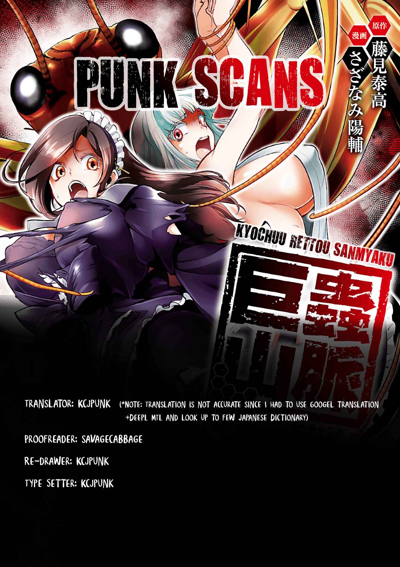 Page 1 Chapter 3 Kyomushi Sanmyaku