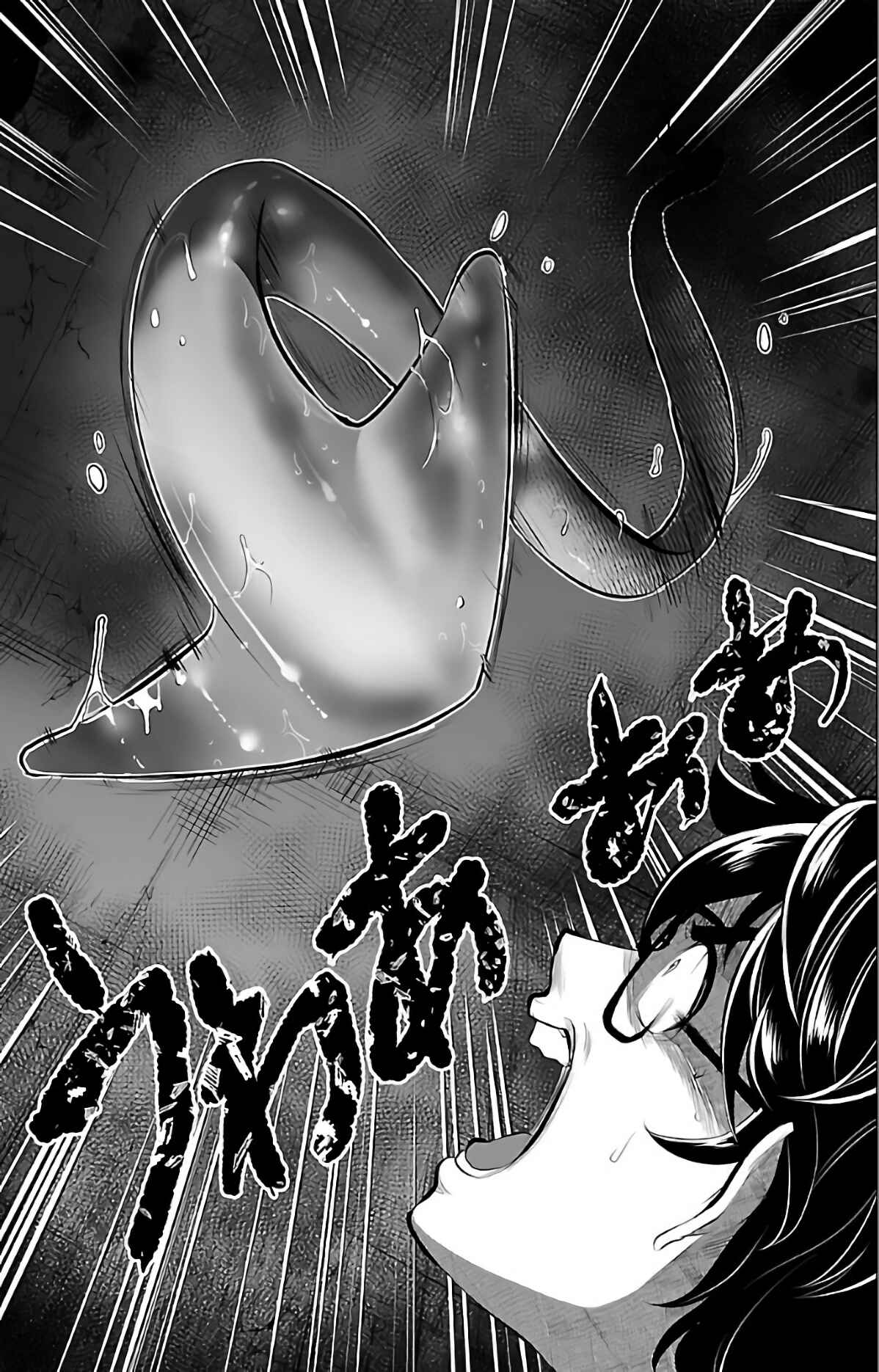 Page 22 Chapter 3 Kyomushi Sanmyaku