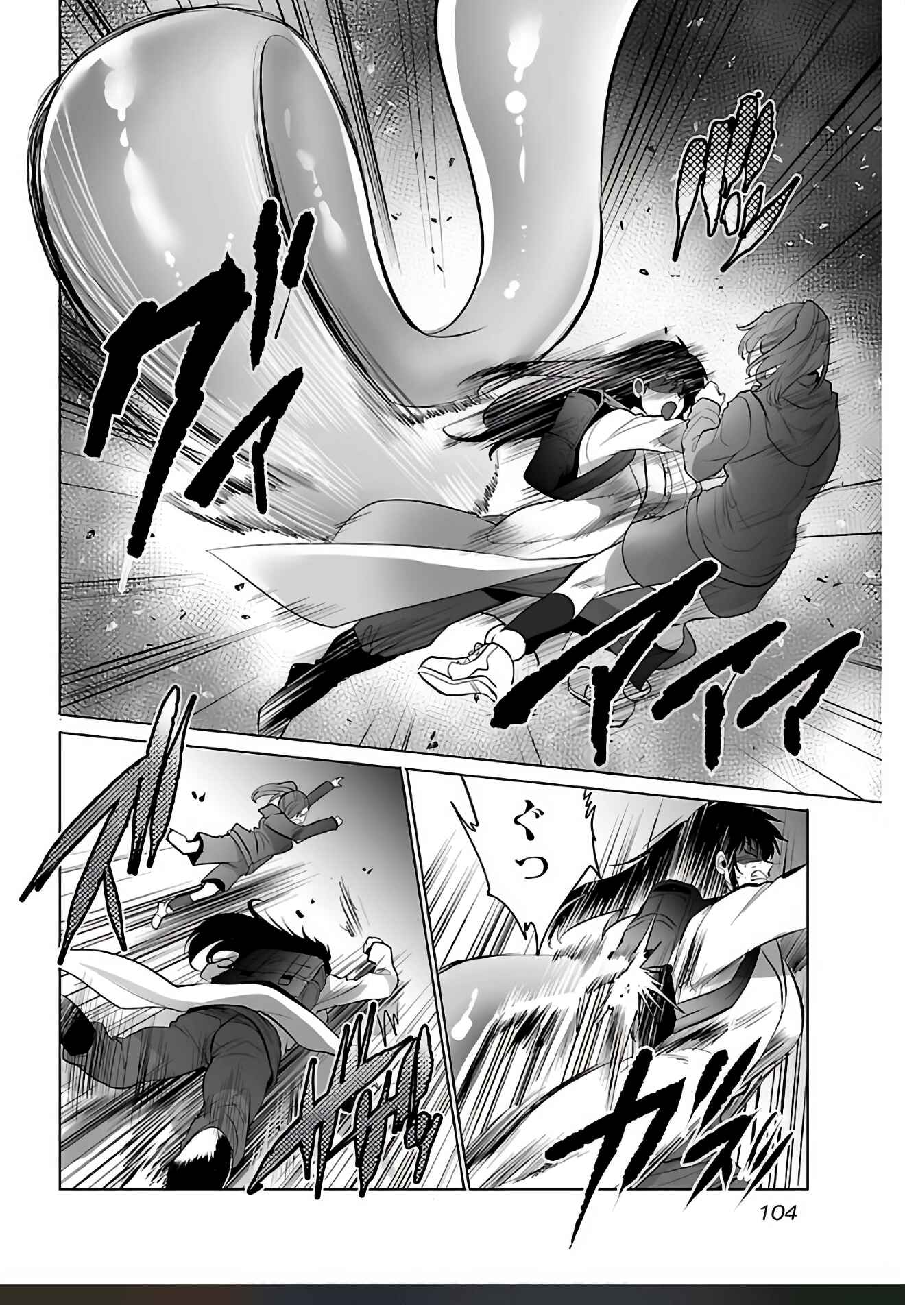 Page 7 Chapter 4 Kyomushi Sanmyaku